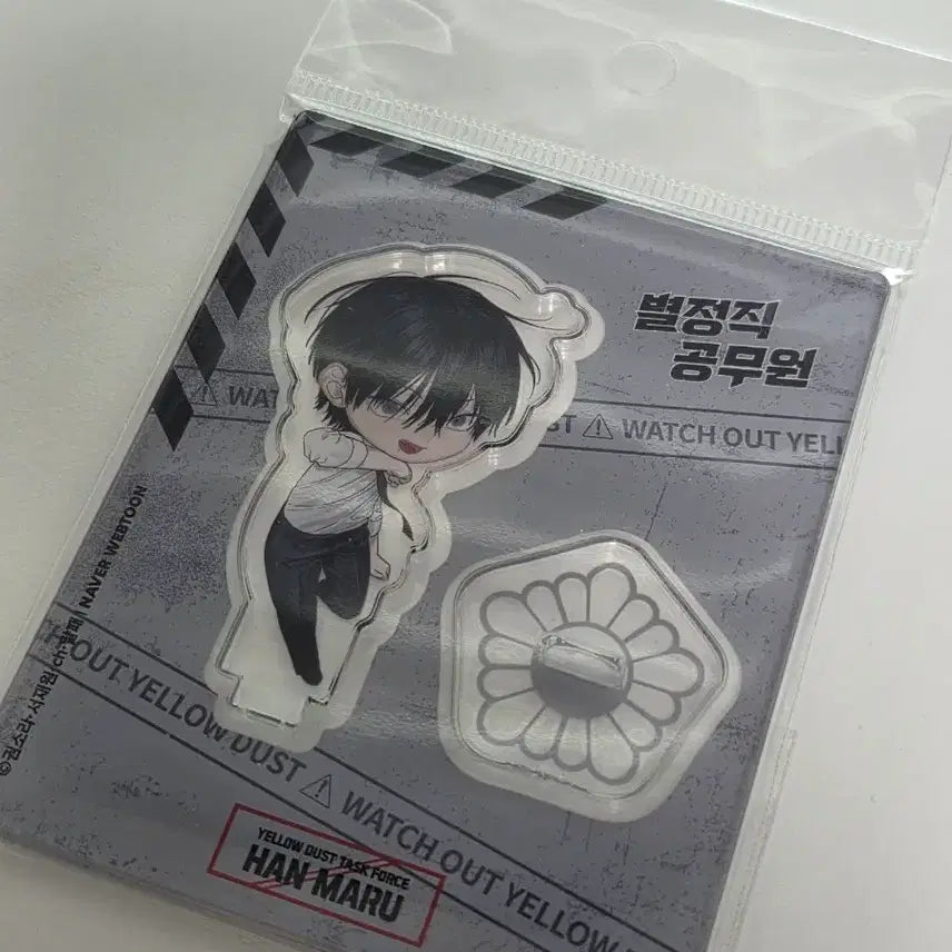 [BUNJANG] Hinmaru SD Acrylic Standee / 별정직공무원 힌마루 sd아크릴 미개봉