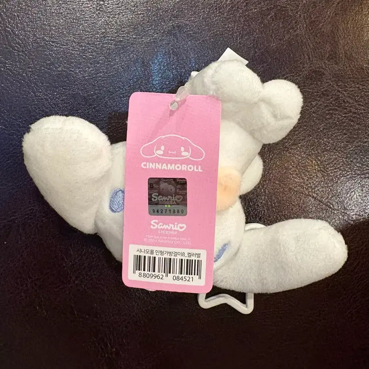 [BUNJANG] Sanrio Cinnamoroll Plush Keychain / (미사용 8cm) 산리오 시나모롤 봉제인형 키링