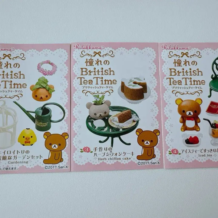 [BUNJANG] Rilakkuma Rement British Teatime Set (Bundle) / 리락쿠마 리멘트 브리티시 티타임 1,3,4 (일괄)