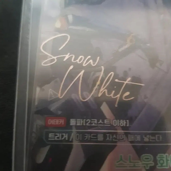 [BUNJANG] Snow White Nikke Nibel Arena SPR Autograph Card ST01-010 / 스노우화이트 니케 니벨아레나 SPR 싸인 카드 ST01-010