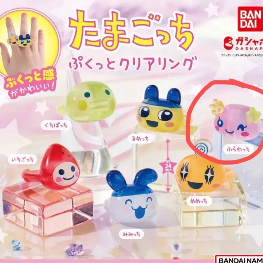 [BUNJANG] Tamagotchi Flowerchi Clear Ring Gacha - Sealed / [미개봉] 다마고치 플라워치 클리어 반지 링 가챠 판매합니다