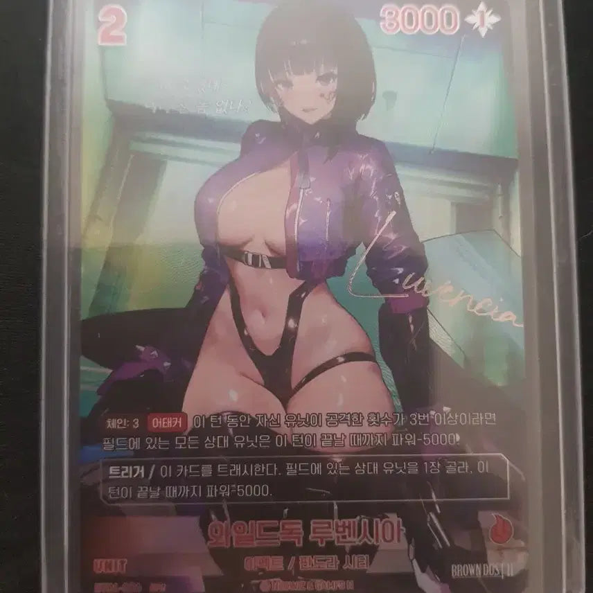 [BUNJANG] Wilddog Rubensia Brown Dust 2 Nibell Arena SPR Autograph Card BT06-006 / 와일드독 루벤시아 브라운더스트2 니벨아레나 SPR싸인카드 BT06-006