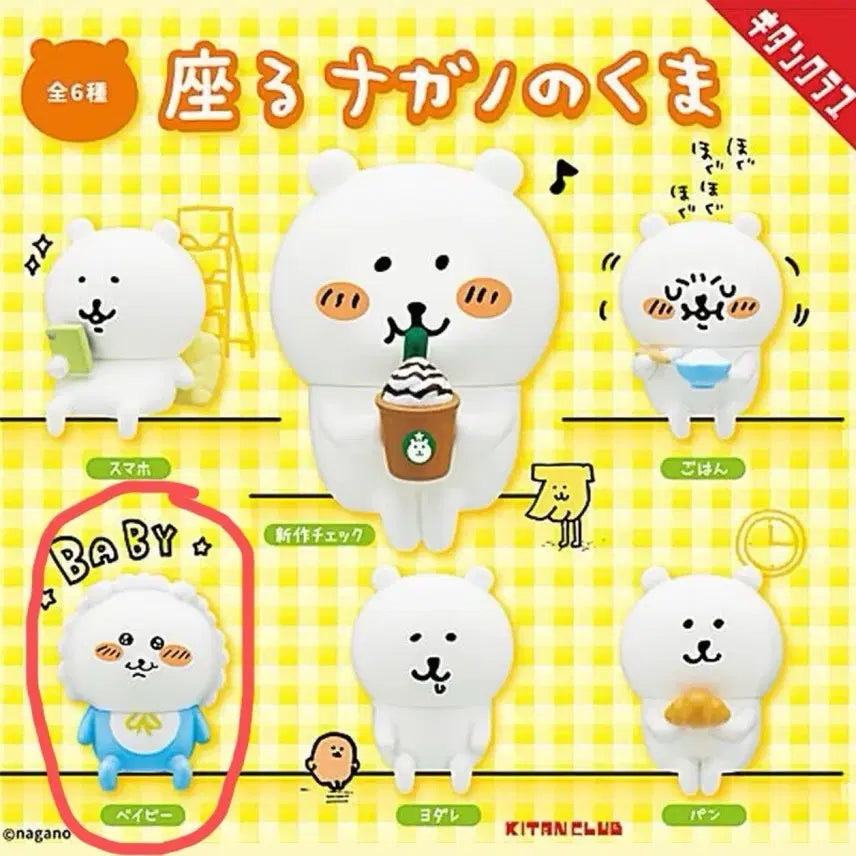 [BUNJANG] Sealed Sitting Jokebear Gacha Figure Baby / [미개봉] 앉아있는 농담곰 가챠 피규어 베이비 판매합니다