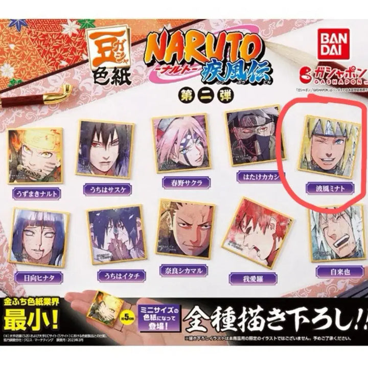 [BUNJANG] Naruto Minato Shikishi Gacha Vol. 2 Sealed / [미개봉] 나루토 미나토 색지 가챠 2탄 판매합니다