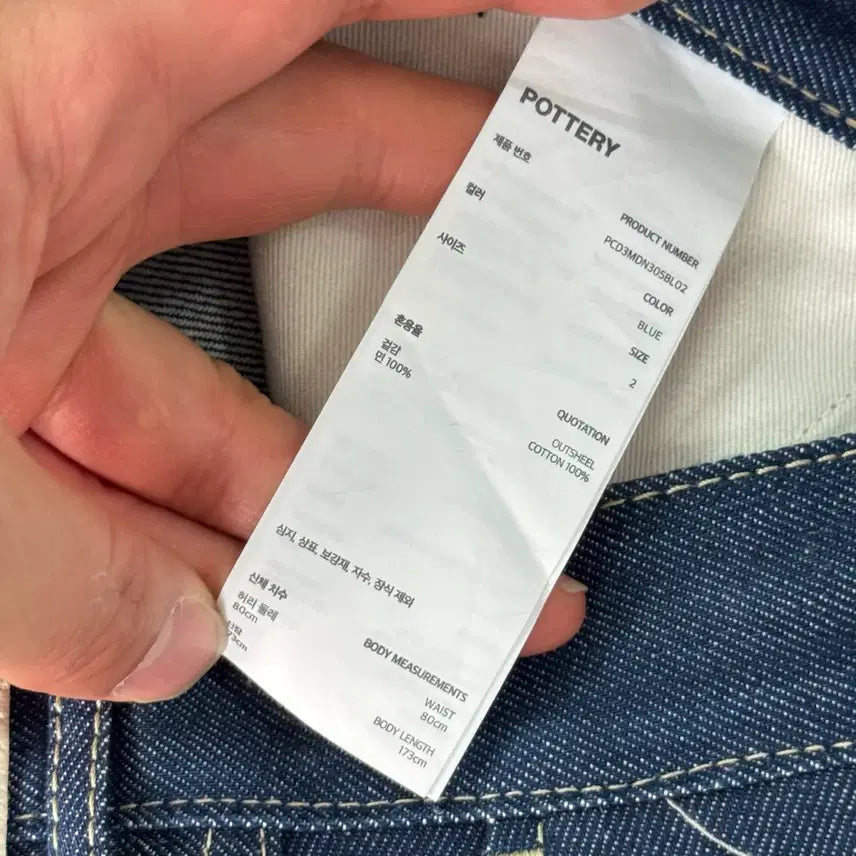[SOLD OUT] 포터리 논워시드 트위스트 블루 데님팬츠 2