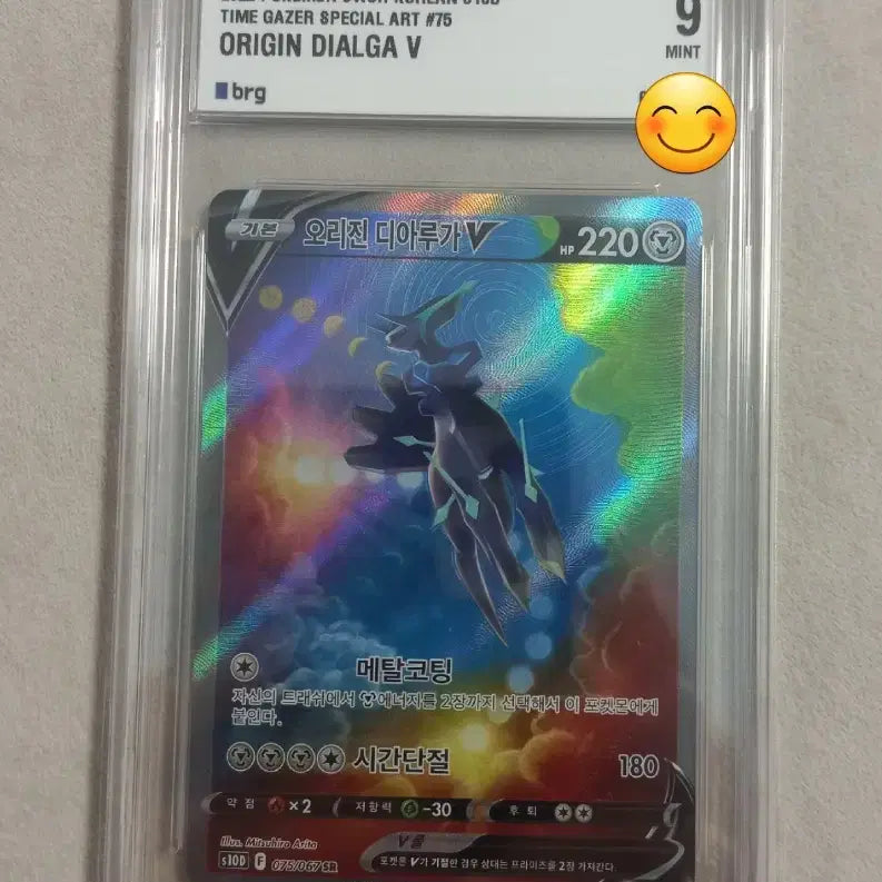 [BUNJANG] Origin Dialga V SR Special Illustration Rare Pokémon Card / 오리진 디아루가V  SR특일 포켓몬카드 brg9