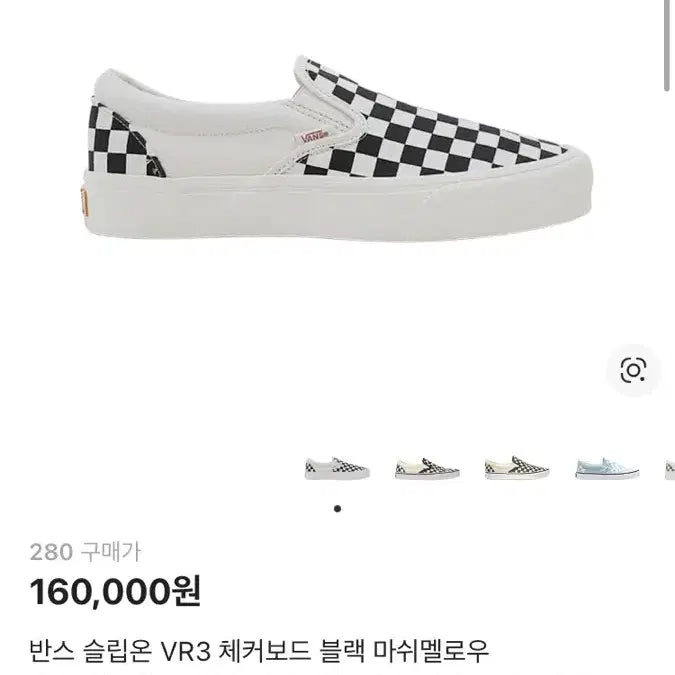 [BUNJANG] Vans Slip-On Checkerboard VR3 Sneakers / 단종)반스 슬립온 체커보드 vr3 285사이즈
