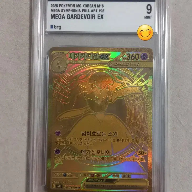 [BUNJANG] Megadian EX MUR Pokemon Card / 메가가디안ex  MUR  포켓몬카드 brg9