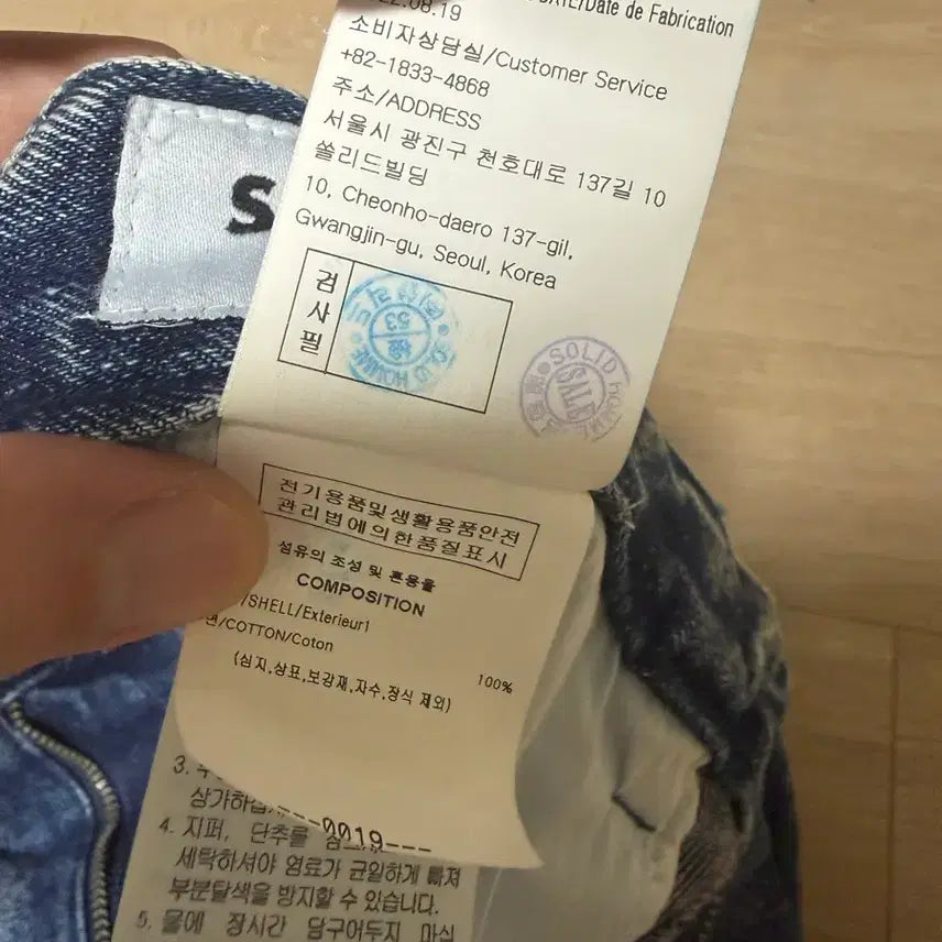 [BUNJANG] Solid Homme Button Hem Denim Pants / [50] 솔리드옴므 밑단 버튼 데님