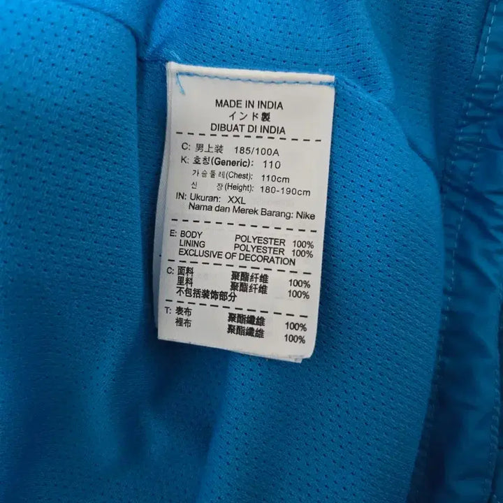 [BUNJANG] Nike Korean National Team Windbreaker Jacket / [2XL] 나이키 국가대표 바람막이