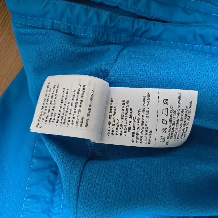 [BUNJANG] Nike Korean National Team Windbreaker Jacket / [2XL] 나이키 국가대표 바람막이
