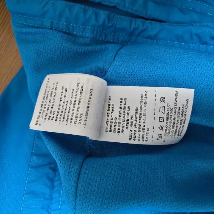[BUNJANG] Nike Korean National Team Windbreaker Jacket / [2XL] 나이키 국가대표 바람막이