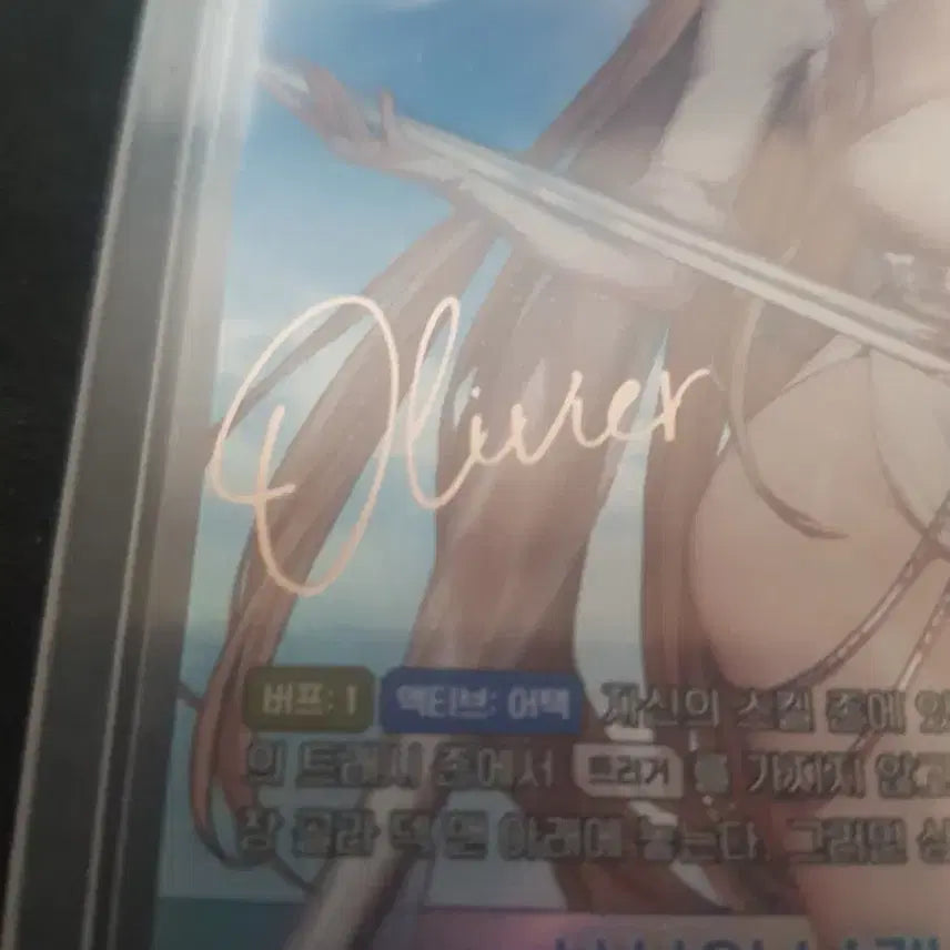 [BUNJANG] Brown Dust 2 Olivier Signed Card BT060 / 신실의 날개 올리비에 브라운더스트2 니벨아레나 SPR 싸인카드 BT060