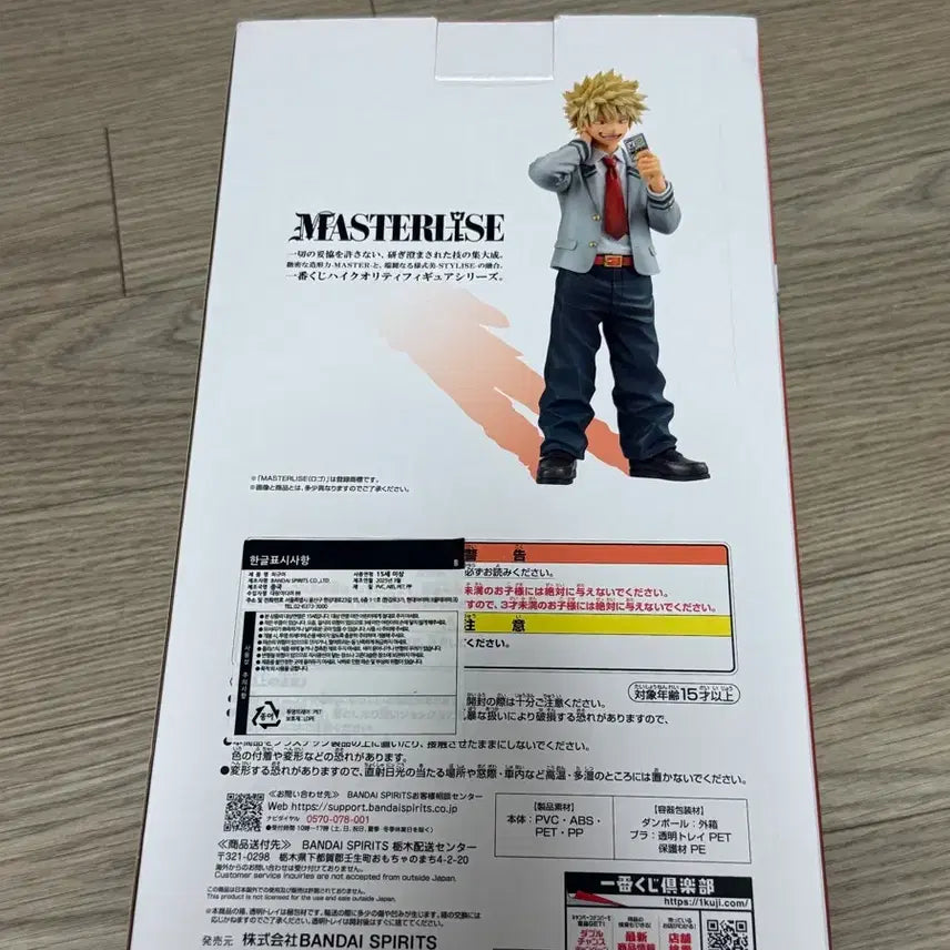 [BUNJANG] Banpresto Bakugo B Prize Figure / 제일복권 방어하는 힘 바쿠고 B상