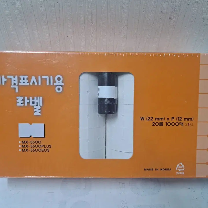 [SOLD OUT] 새상품 / 가격표시기용 라벨지 / 20롤 X 한박스 / 국내산
