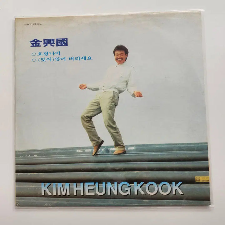 [BUNJANG] Kim Heung-guk NM Record / 김흥국 / NM