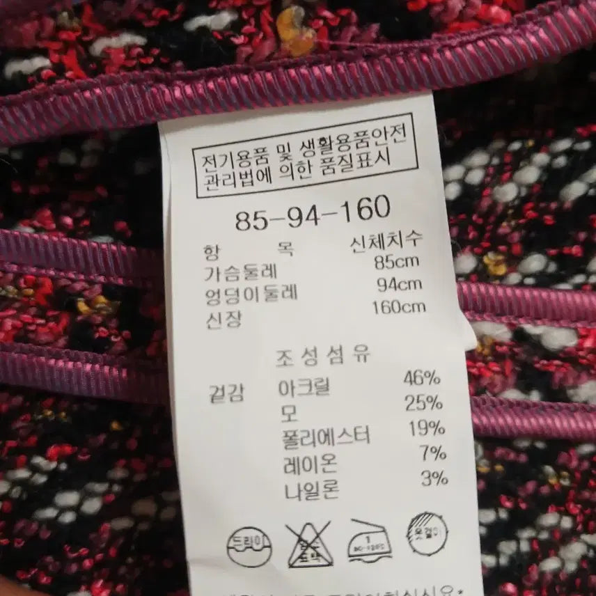 [BUNJANG] NICE CLAUP Tweed Jacket / 나이스클랍 노버튼 트위드 자켓
