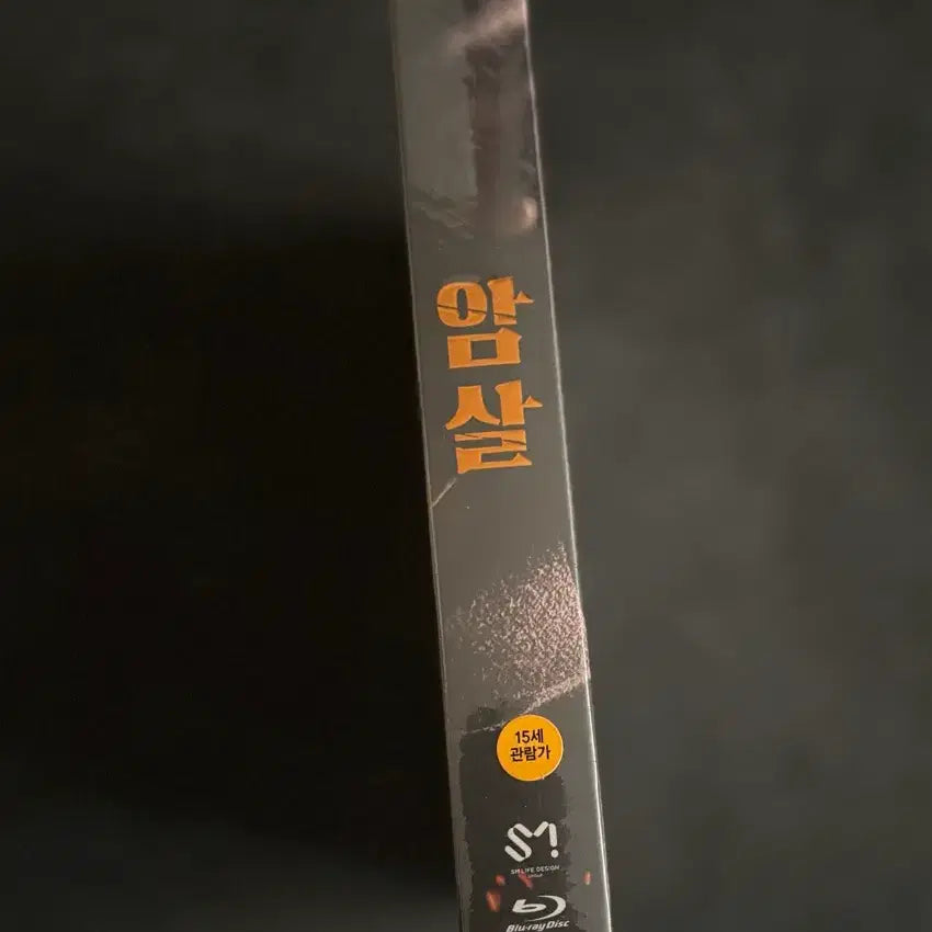 [SOLD OUT] 블루레이 암살 스틸북 한정판