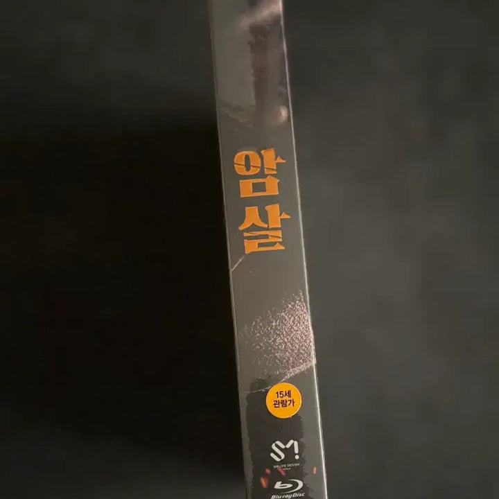 [SOLD OUT] 블루레이 암살 스틸북 한정판