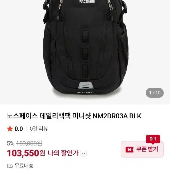 [SOLD OUT] 노스페이스 미니샷 백팩 NM2DR03A 블랙