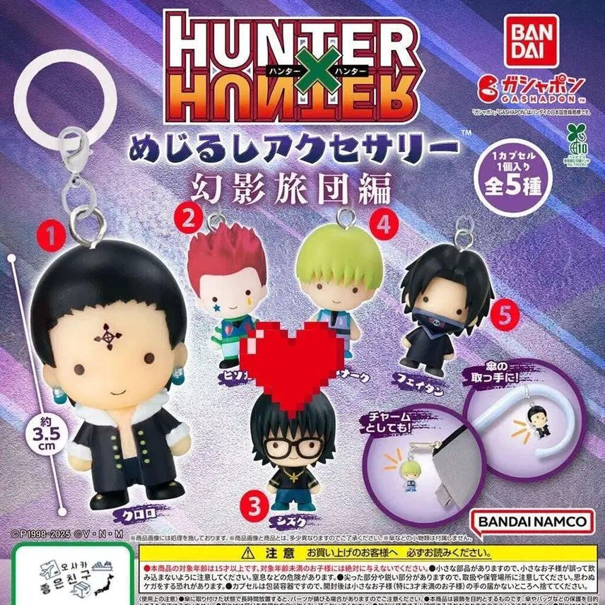 [BUNJANG] Hunter x Hunter Shizuku Item Unsealed / 헌터x헌터 시즈크 메지루시 미개봉