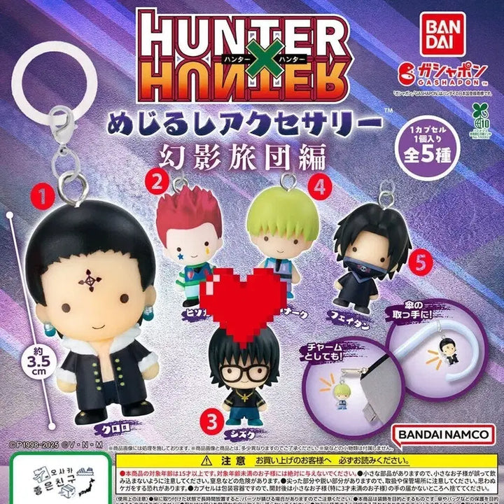 [BUNJANG] Hunter x Hunter Shizuku Item Unsealed / 헌터x헌터 시즈크 메지루시 미개봉