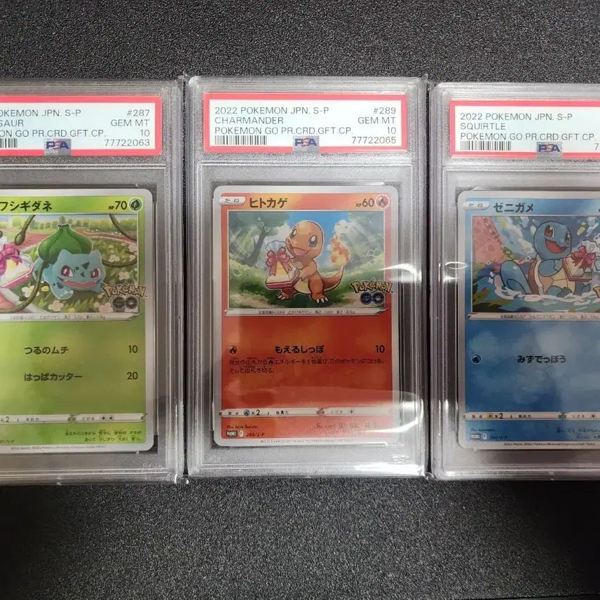 [BUNJANG] Pokemon GO Promo Set Bulbasaur Charmander Squirtle PSA 10 / 포켓몬 일판 포켓몬고 포로모 카드 이상해씨/파이리/꼬부기 PSA10