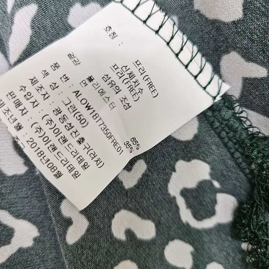 [BUNJANG] Alto Big Size Dress / 543. 빅사이즈 알토원피스