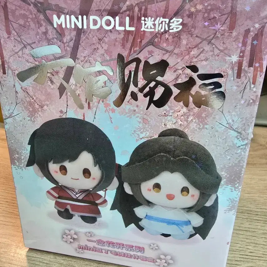 [SOLD OUT] 천관사복 사련 인형 원가 이하 판매