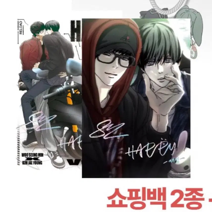 [BUNJANG] B.I. Rain Happy Together Illustration Postcard Bundle Set / 비온 해피투게더 일러스트박 2종 엽서 일괄