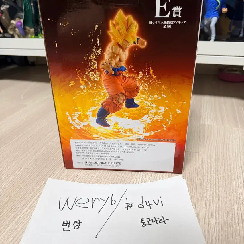 [BUNJANG] Dragon Ball Son Goku Figure / 미개봉)드래곤볼 E상