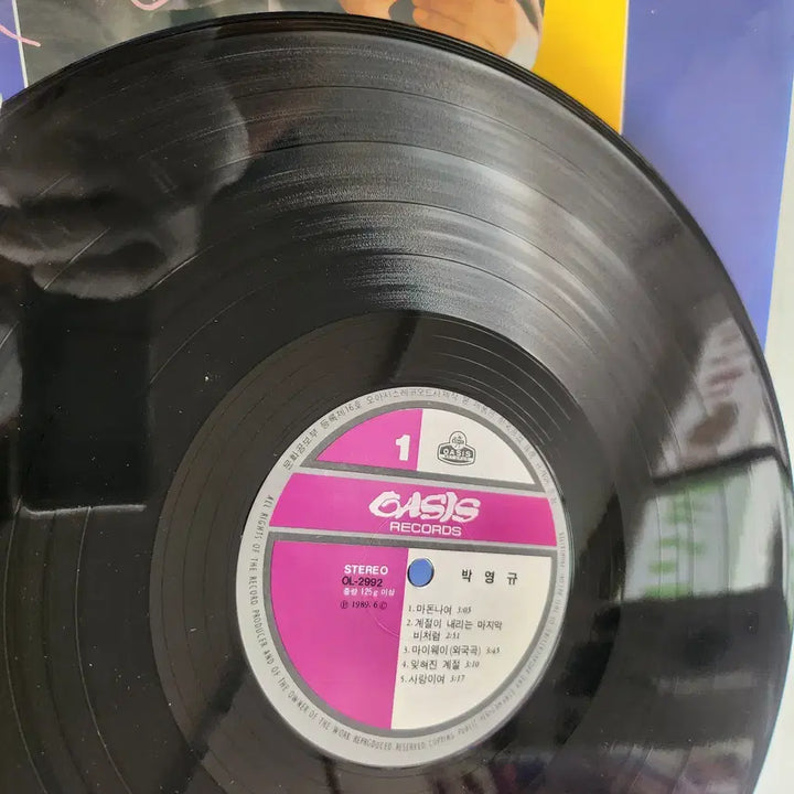 [SOLD OUT] 박영규 LP / NM
