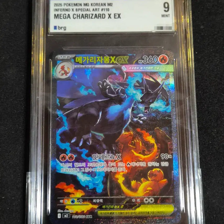 [BUNJANG] Mega Charizard X SAR BRG Grade 9 Card / (판매,교환) 메가리자몽X sar brg 9등급 인페르노X 등급카드