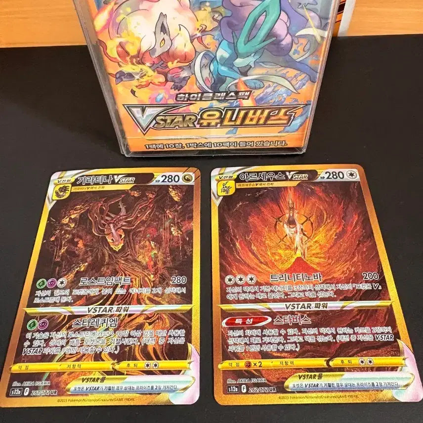 [SOLD OUT] 포켓몬카드 아르세우스 + 기라티나 Vstar UR + 박스