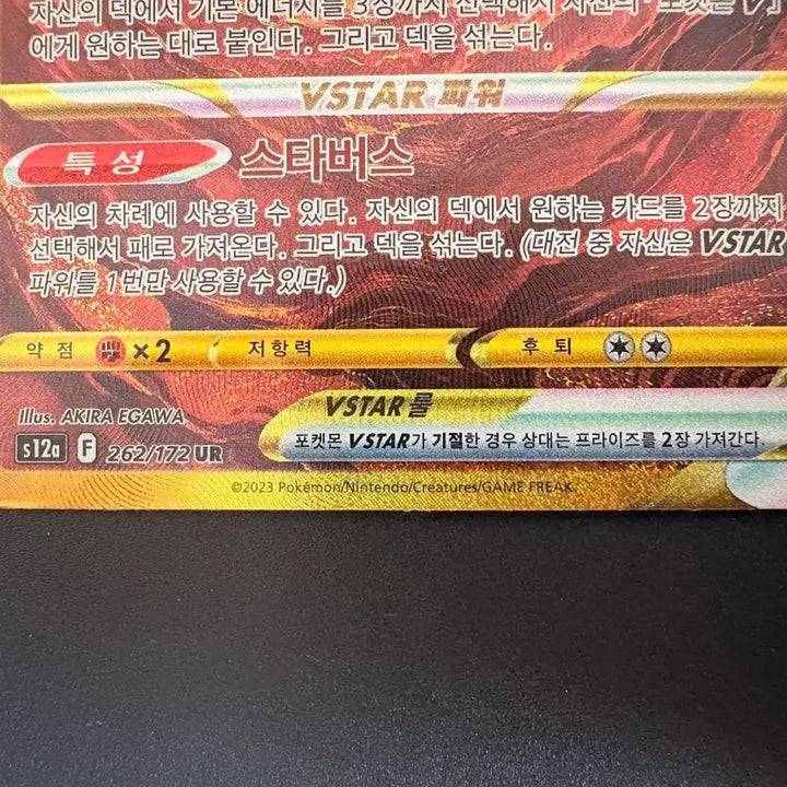 [SOLD OUT] 포켓몬카드 아르세우스 + 기라티나 Vstar UR + 박스