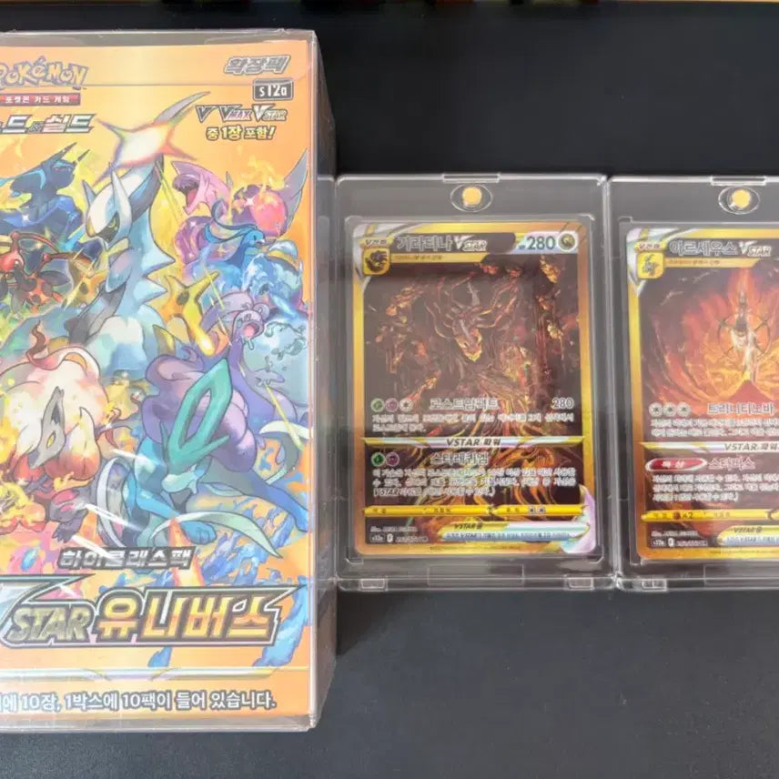 [SOLD OUT] 포켓몬카드 아르세우스 + 기라티나 Vstar UR + 박스