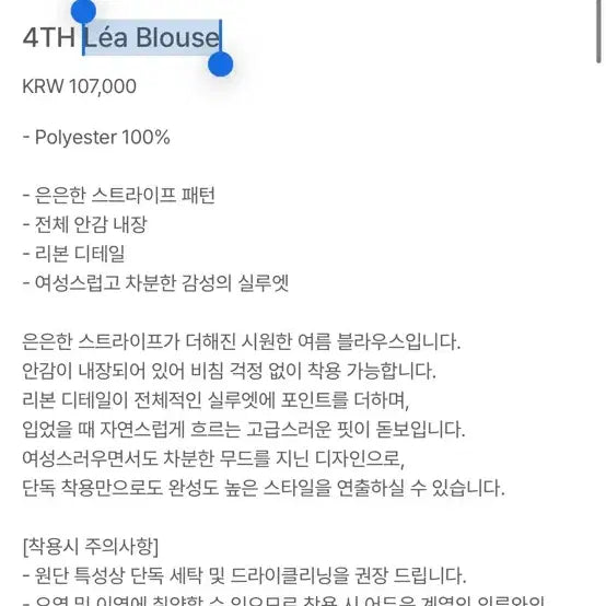 [BUNJANG] Le Vain Lia Blouse (New) / 르베인 리아 블라우스 (새제품)