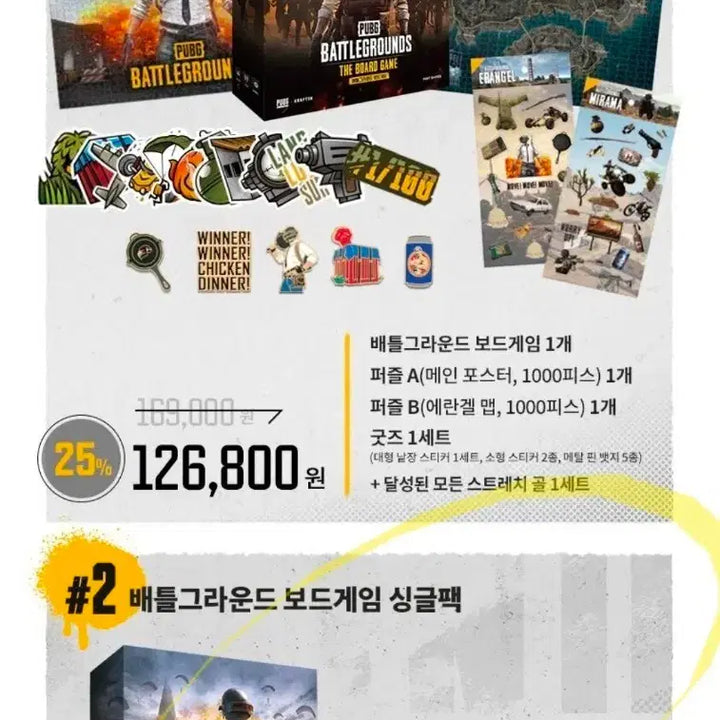 [BUNJANG] Battlegrounds Board Game / 배틀그라운드 보드게임