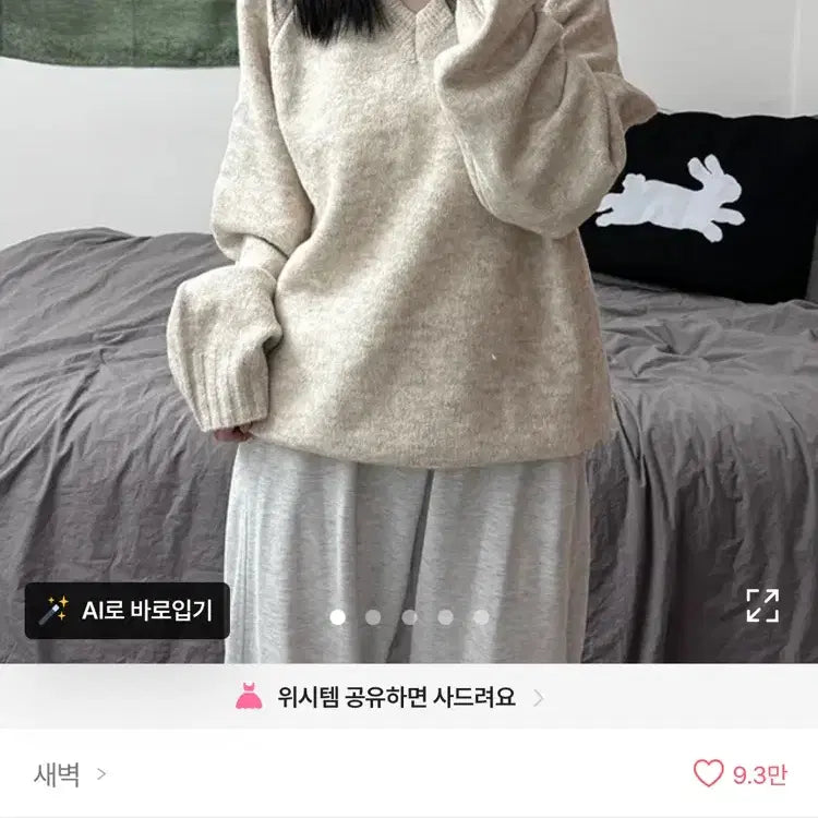 [BUNJANG] Sand V-Neck Loose Knit Sweater / 샌드 브이넥 루즈 니트 아방핏