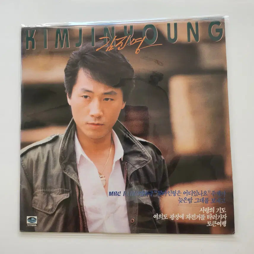 [BUNJANG] Kim Jinyoung LP Vinyl Record / 김진영 LP / MINT