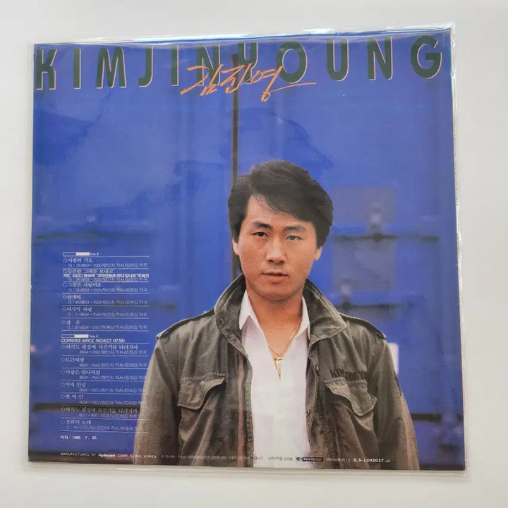 [BUNJANG] Kim Jinyoung LP Vinyl Record / 김진영 LP / MINT