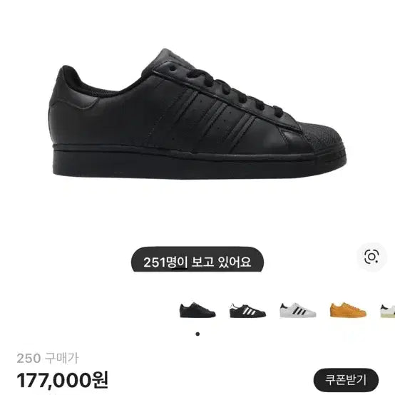 [SOLD OUT] 아디다스 슈퍼스타 트리플 블랙 250