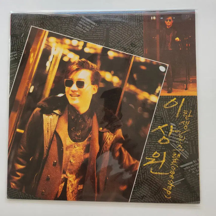 [BUNJANG] Lee Sang Won LP / 이상원 LP / MINT