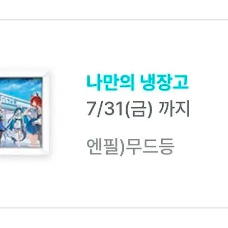 [BUNJANG] Arknights Endfield GS25 Mood Lamp Frame / 명일방주 엔드필드 GS25 무드등 액자