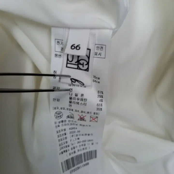[BUNJANG] Egoist Wide Long Skirt - White / 에고이스트 춘하 와이드광폭 롱 스커트 66