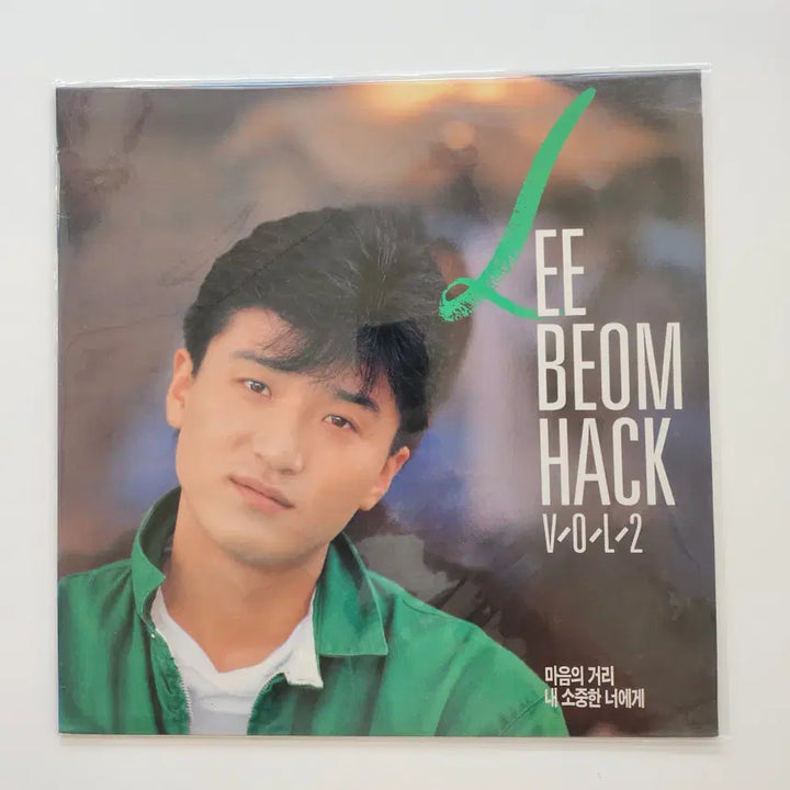 [BUNJANG] Lee Bum Hak 2nd Album LP / 이범학 2집 LP / MINT