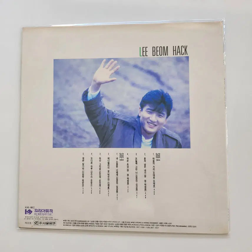 [BUNJANG] Lee Bum Hak 2nd Album LP / 이범학 2집 LP / MINT