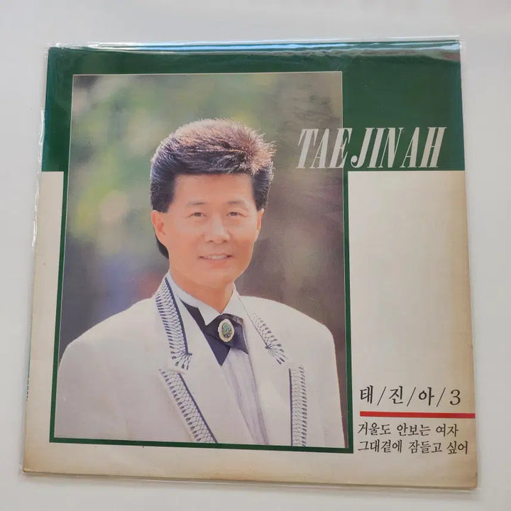 [BUNJANG] Tae Jin-ah 3rd Album LP / 태진아 3집 LP / NM