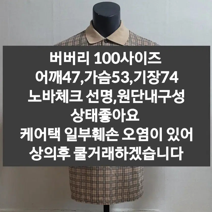 [SOLD OUT] 버버리 반팔티셔츠 손흥 공황패션