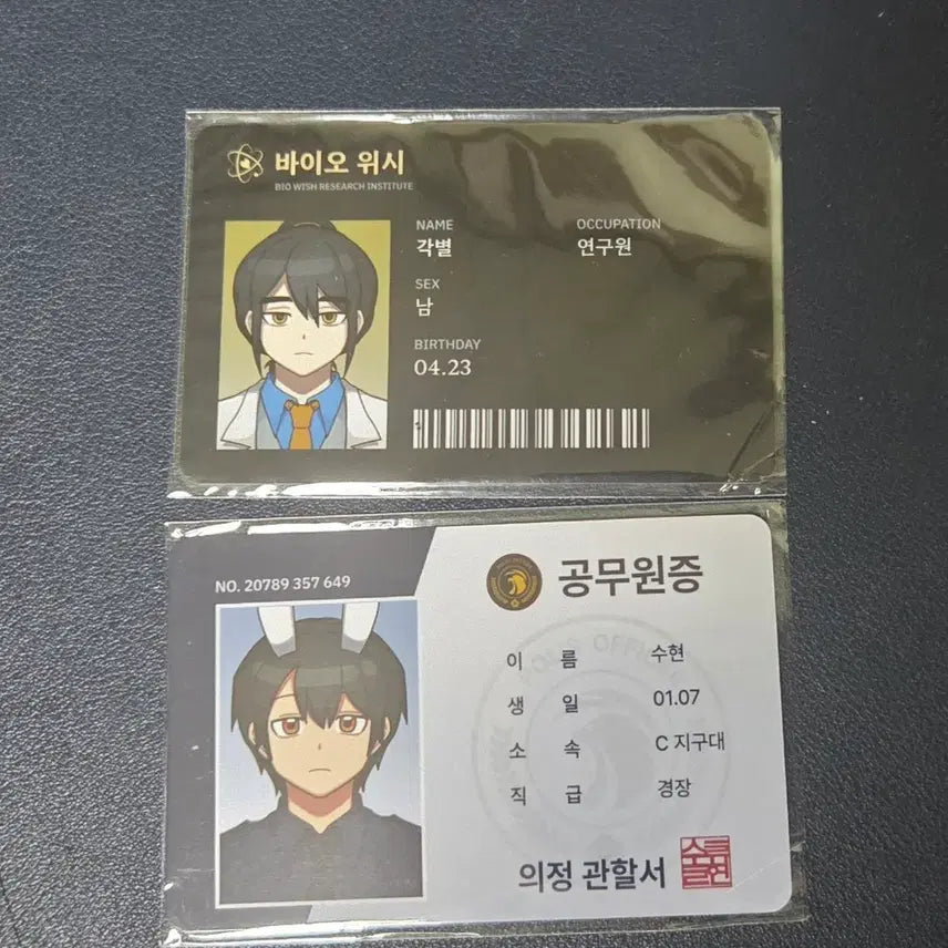 [SOLD OUT] 잠뜰 픽셀리 각별 수현 이웃좀 ID 카드